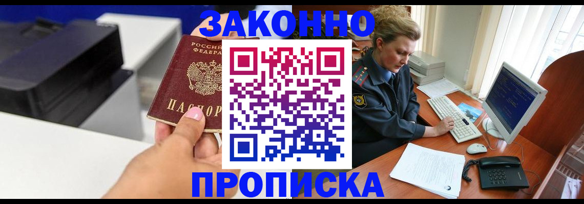 временная регистрация 2025 в Кандалакше