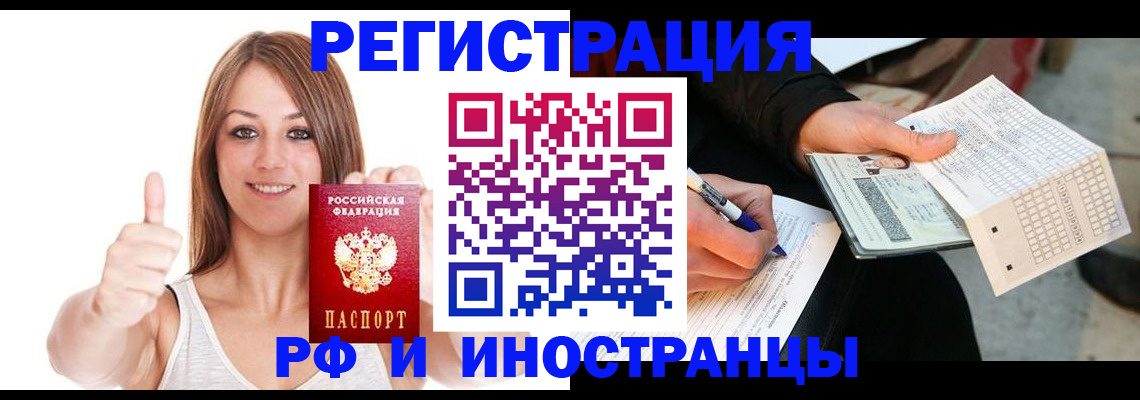 временная регистрация 2025 в Кандалакше
