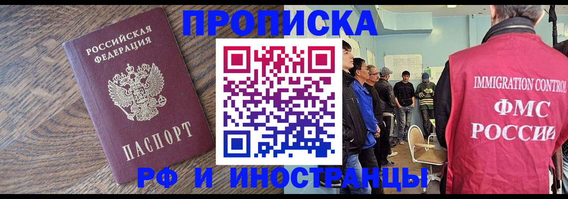 прописка штамп в Кандалакше