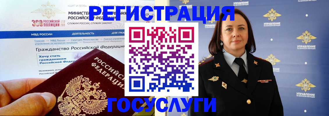 прописка для работы в Кандалакше