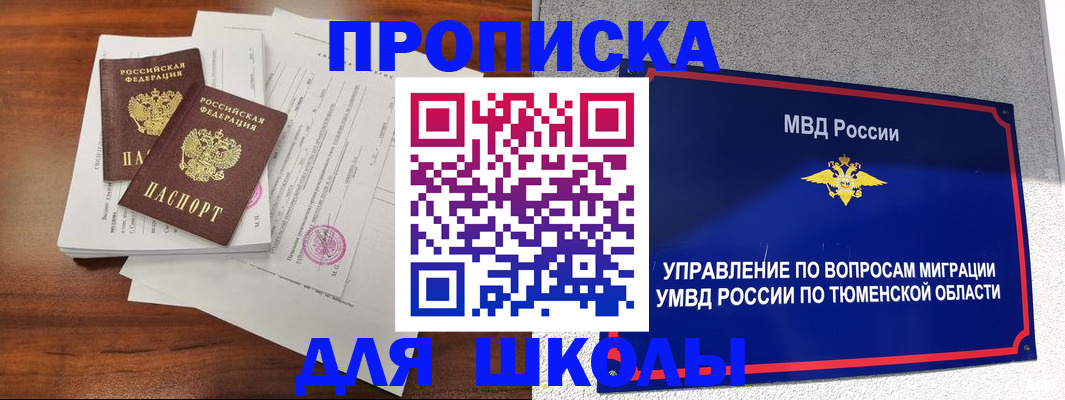 временная регистрация в Кандалакше